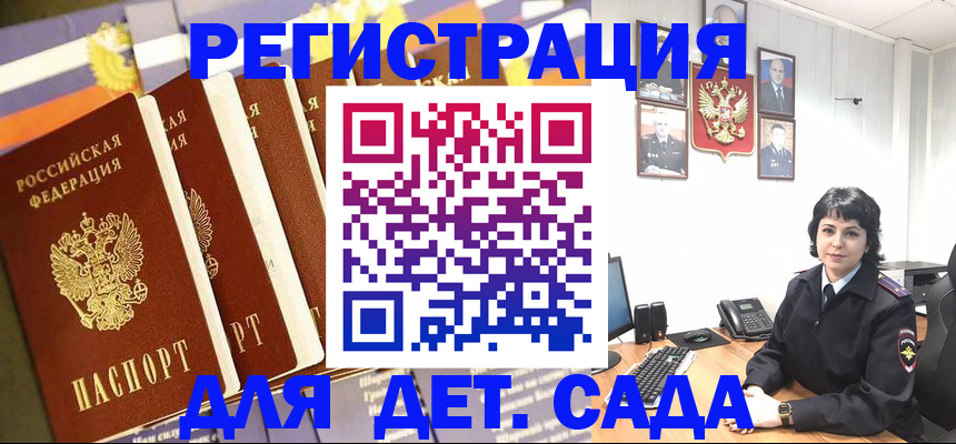 прописка для кредита в Орехово-Зуево