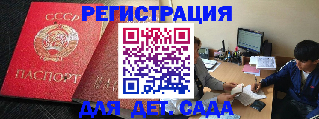 временная регистрация надежно в Орехово-Зуево