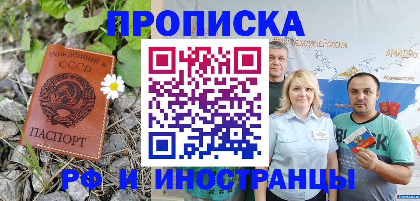 регистрация в Орехово-Зуево